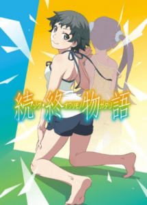 Zoku Owarimonogatari (TV)