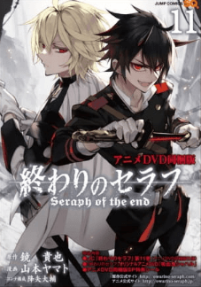 Owari no Seraph: Kyuuketsuki Shahar