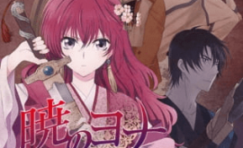 Akatsuki no Yona الحلقة 1