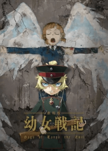 Youjo Senki Movie