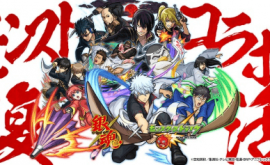 Gintama: Monster Strike-hen الحلقة 1