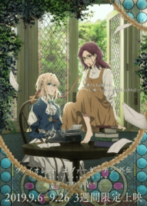 Violet Evergarden Gaiden: Eien to Jidou Shuki Ningyou