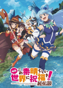 Kono Subarashii Sekai ni Shukufuku wo!: Kurenai Densetsu