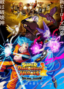 Dragon Ball Heroes