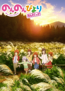 Non Non Biyori Nonstop