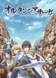 Hortensia Saga (TV)