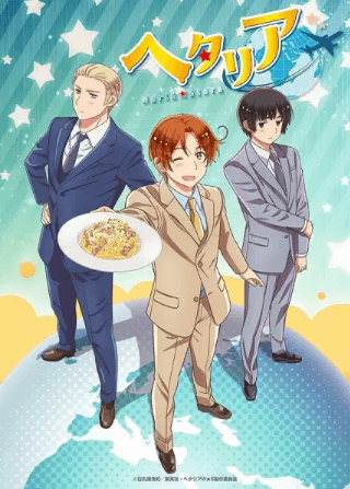 Hetalia World★Stars