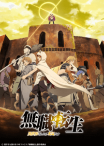 Mushoku Tensei: Isekai Ittara Honki Dasu 2nd Season