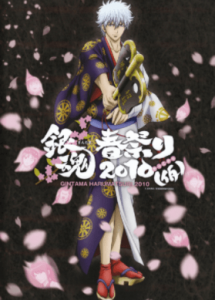 Gintama: Dai Hanseikai