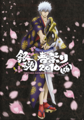 Gintama: Dai Hanseikai