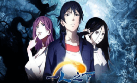 Hitori no Shita: The Outcast الحلقة 1