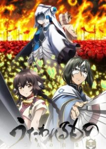 Utawarerumono: Futari no Hakuoro