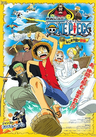 One Piece Movie 02: Nejimaki-jima no Daibouken