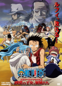 One Piece Movie 08: Episode of Alabasta - Sabaku no Oujo to Kaizoku-tachi