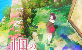 فيلم Misaki no Mayoiga