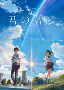 Kimi no Na wa.