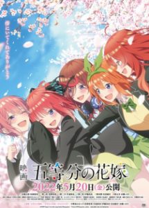 Gotoubun no Hanayome Movie