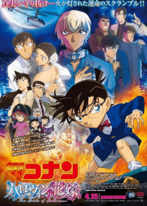 Detective Conan Movie 25: Halloween no Hanayome