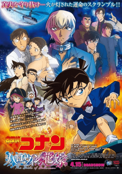 Detective Conan Movie 25: Halloween no Hanayome