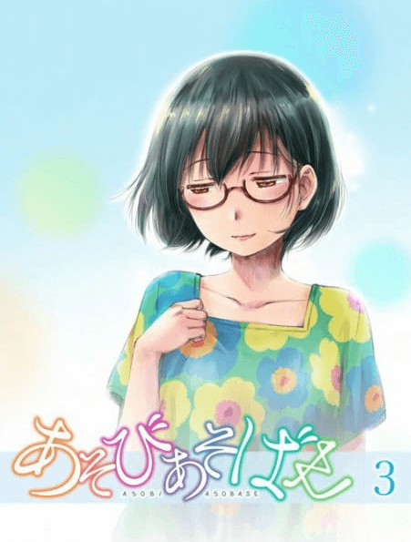 Asobi Asobase Specials