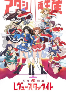 Shoujo☆Kageki Revue Starlight