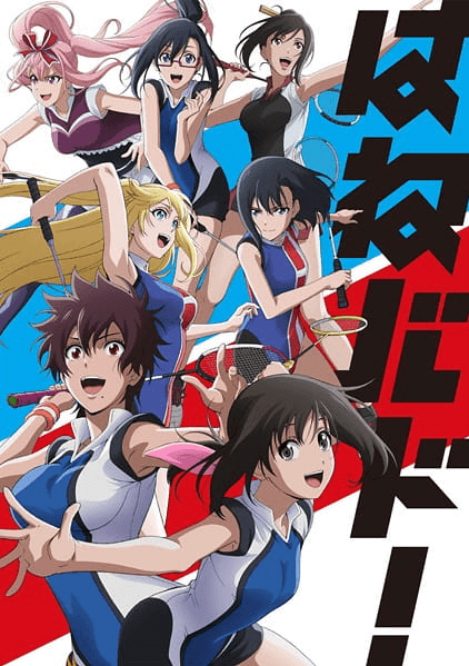 Hanebado!