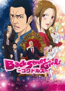 Back Street Girls: Gokudolls