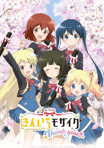 Kiniro Mosaic: Thank You!!