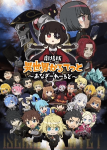 Isekai Quartet Movie: Another World