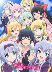 Isekai wa Smartphone to Tomo ni. 2