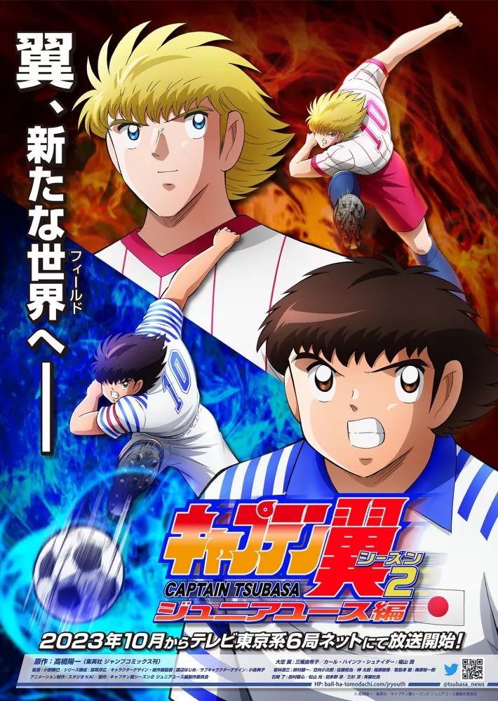 Captain Tsubasa Season 2: Junior Youth-hen