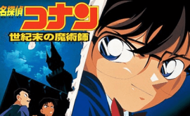 فيلم Meitantei Conan Movie 03: Seikimatsu no Majutsushi