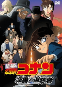 Meitantei Conan Movie 13: Shikkoku no Chaser