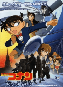 Meitantei Conan Movie 14: Tenkuu no Lost Ship