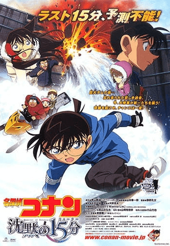 Meitantei Conan Movie 15: Chinmoku no Quarter