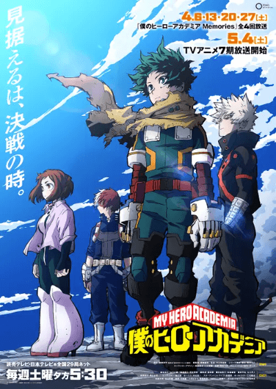 Boku no Hero Academia 7th Season