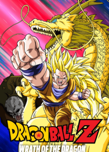 Dragon Ball Z Movie 13: Ryuuken Bakuhatsu!! Gokuu ga Yaraneba Dare ga Yaru